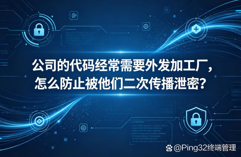 软件开发核心代码的保护之道
